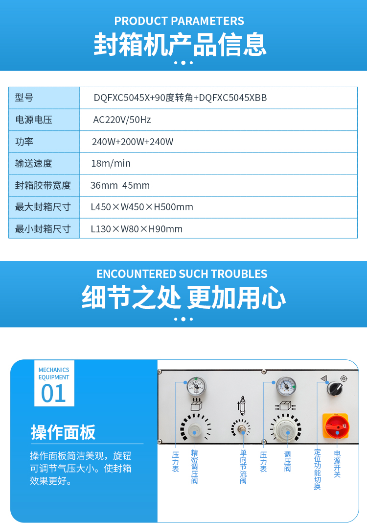 全自動(dòng)十字封_07.jpg