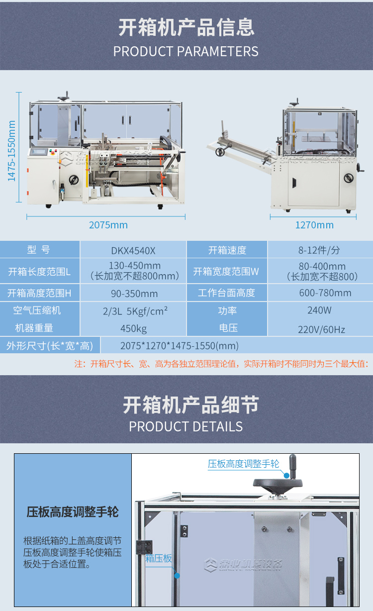 DKX4540X迷你開(kāi)箱機(jī)_07.jpg